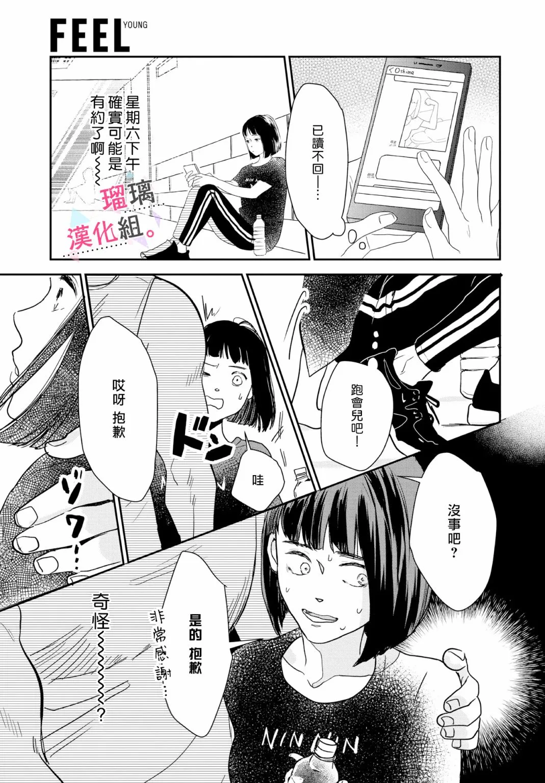 第12话 第13页
