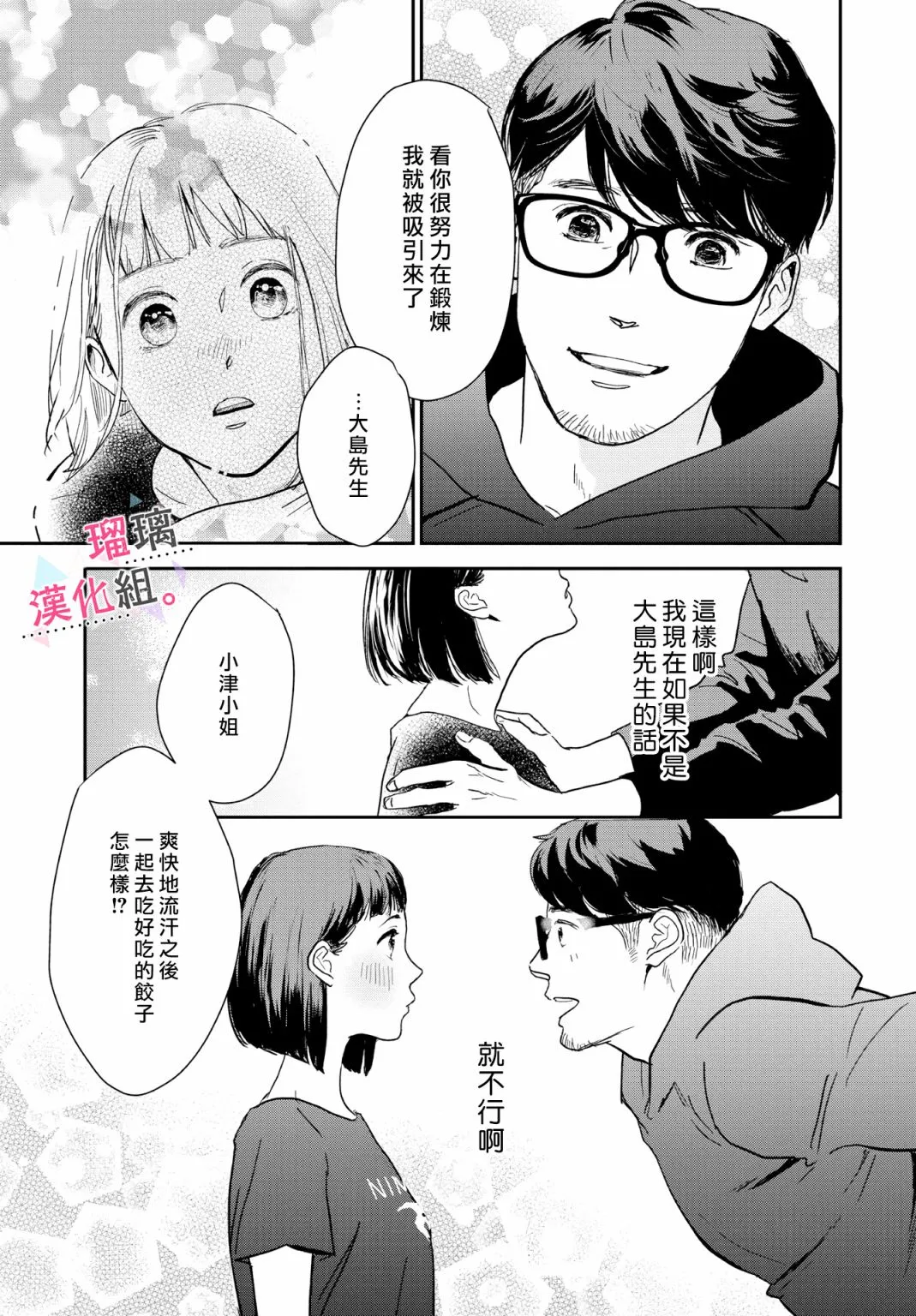 第12话 第15页
