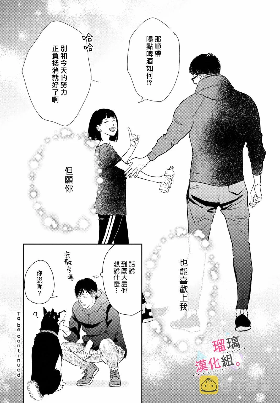 第12话 第16页