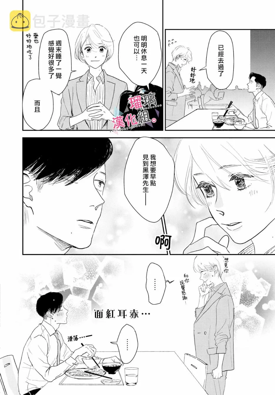 第11话 第3页