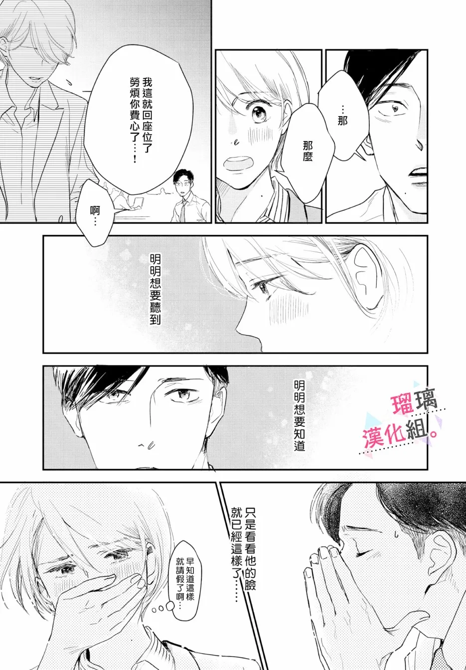 第11话 第4页