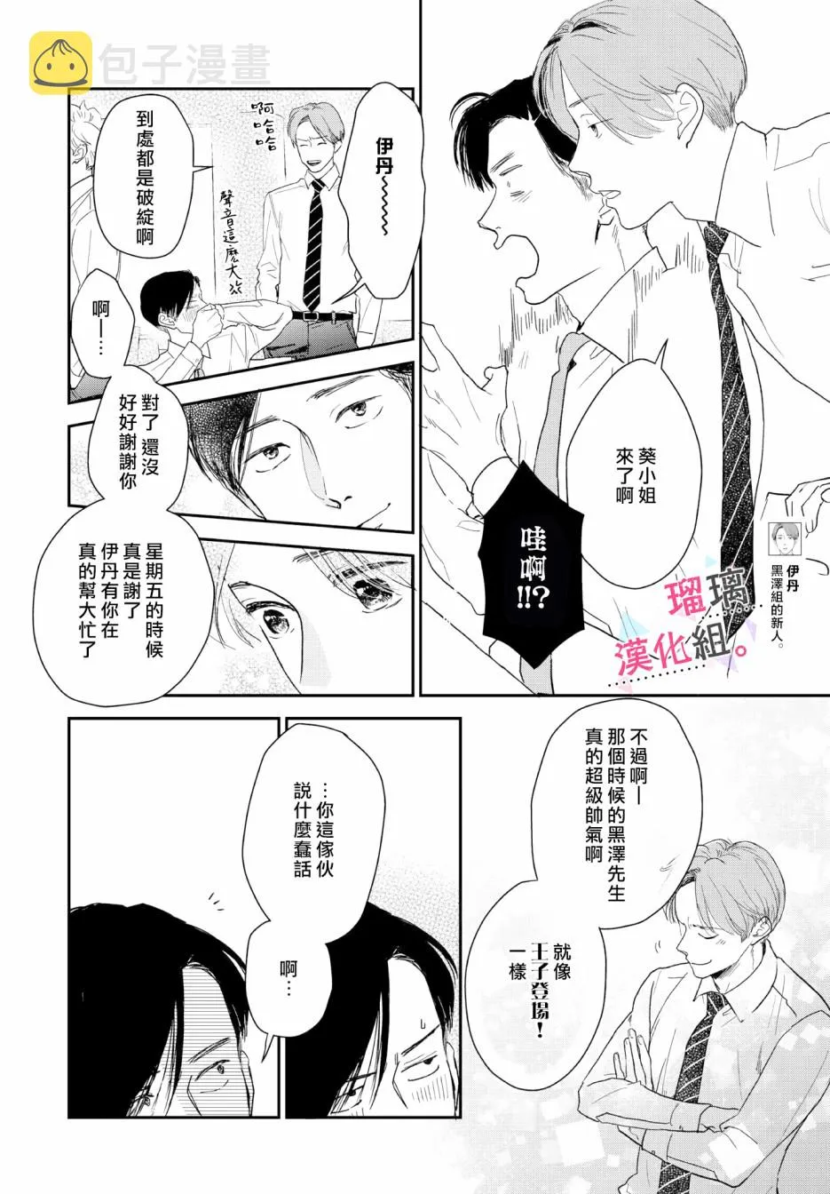 第11话 第5页