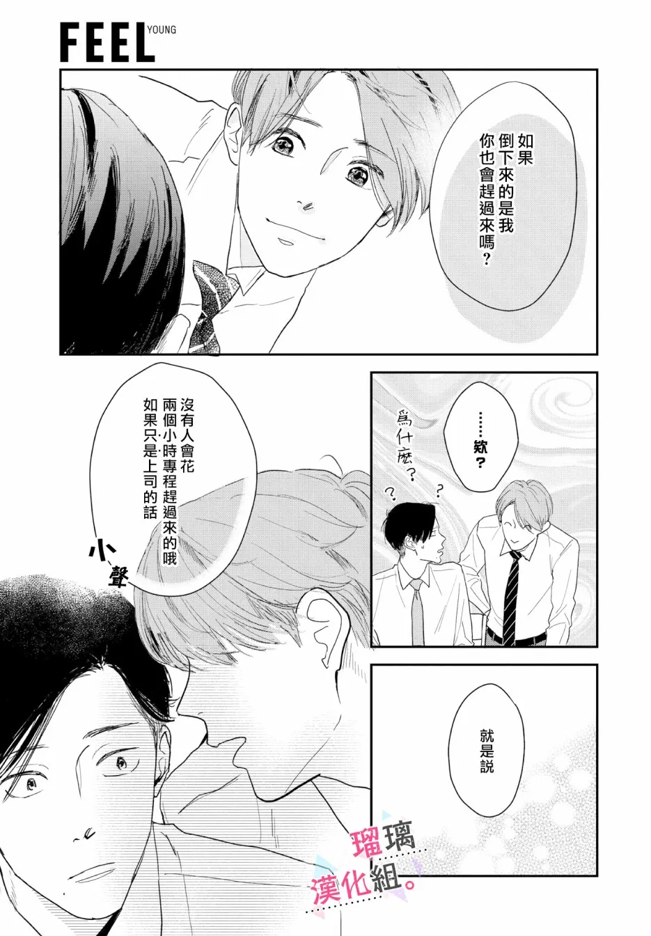第11话 第6页