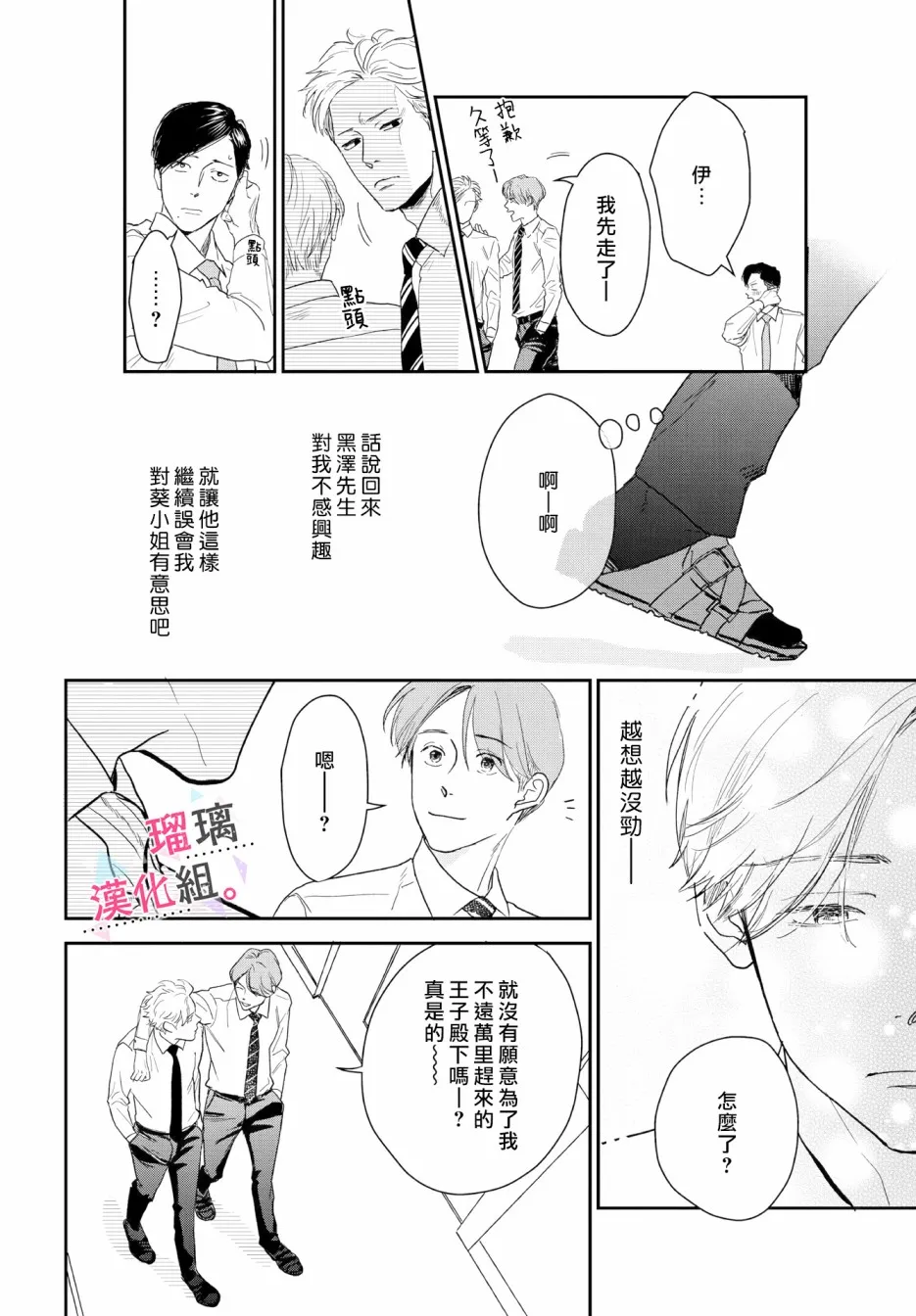 第11话 第7页