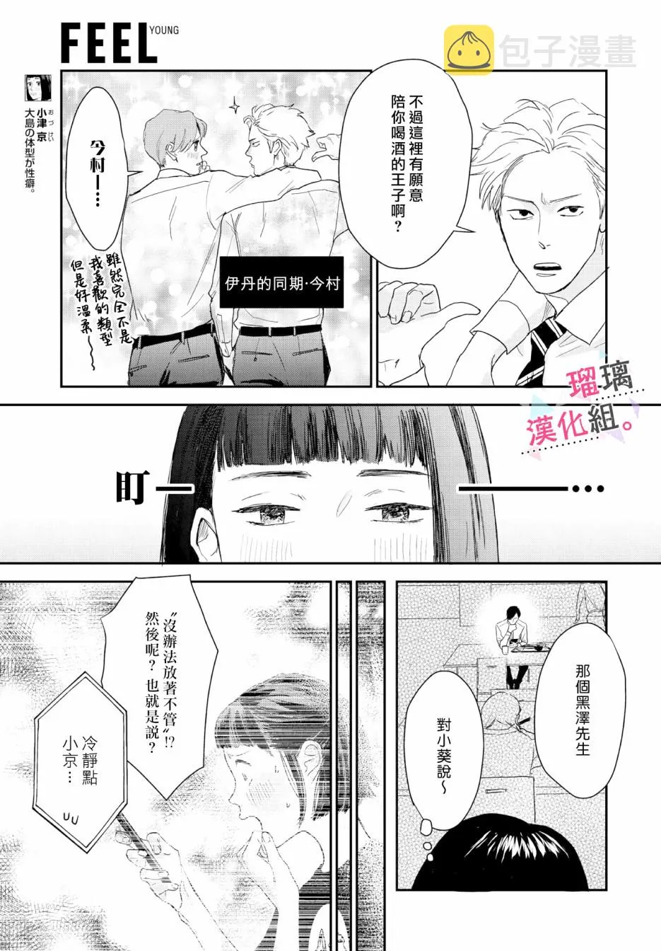 第11话 第8页