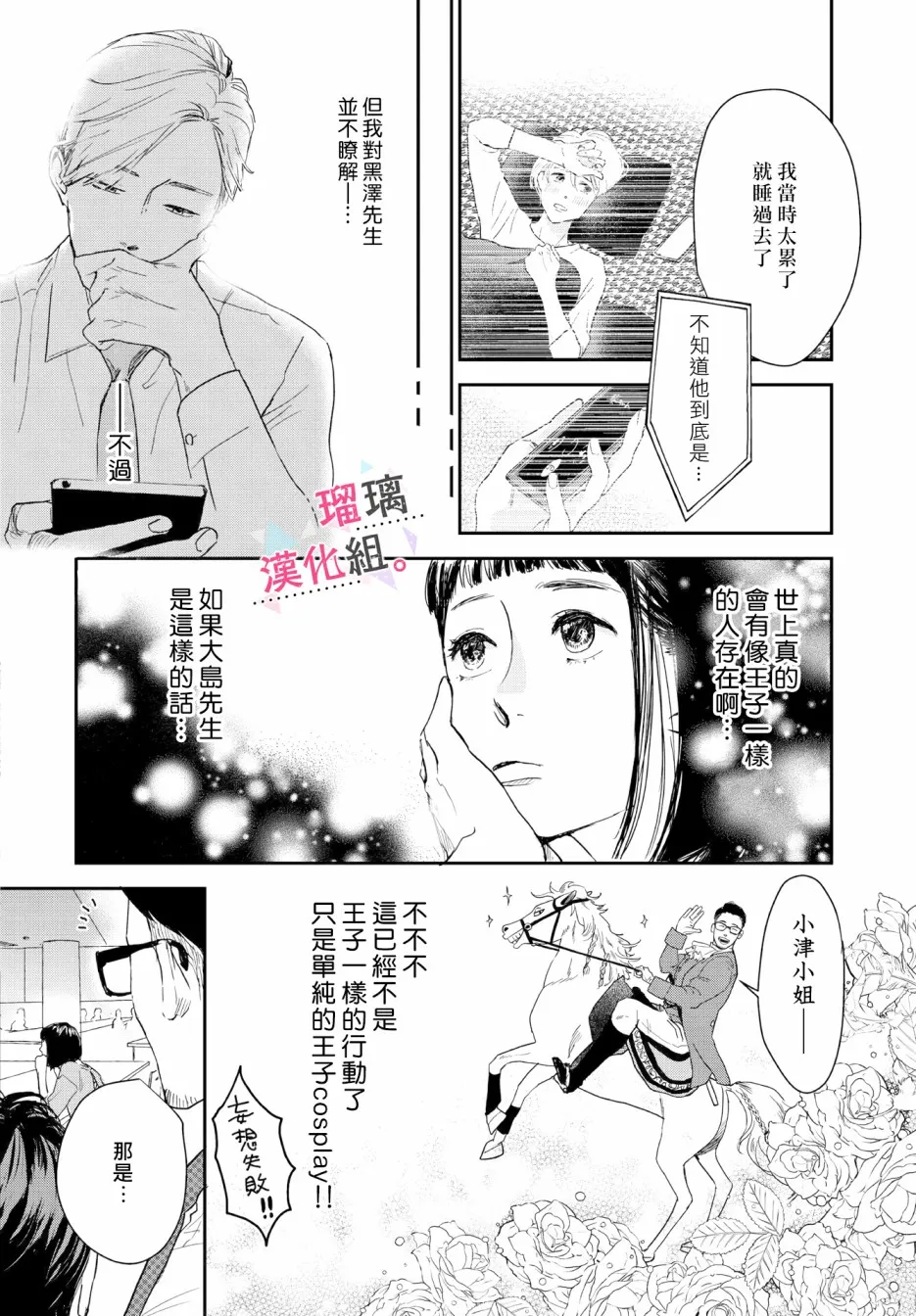 第11话 第9页