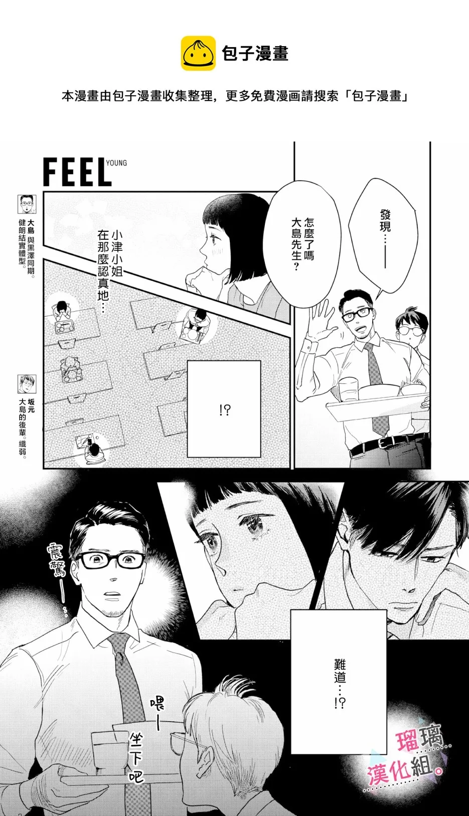 第11话 第10页