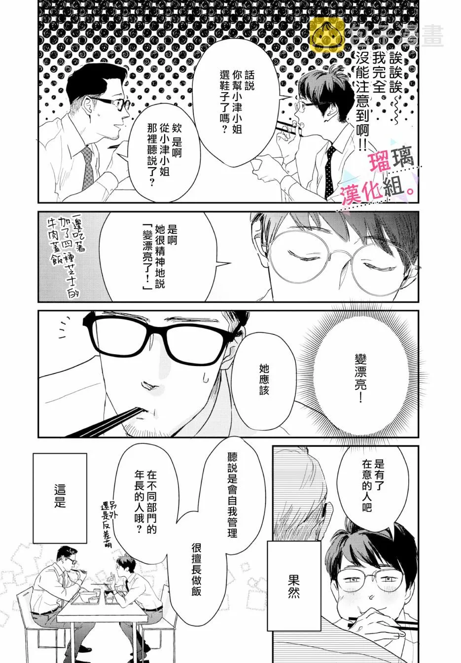第11话 第11页