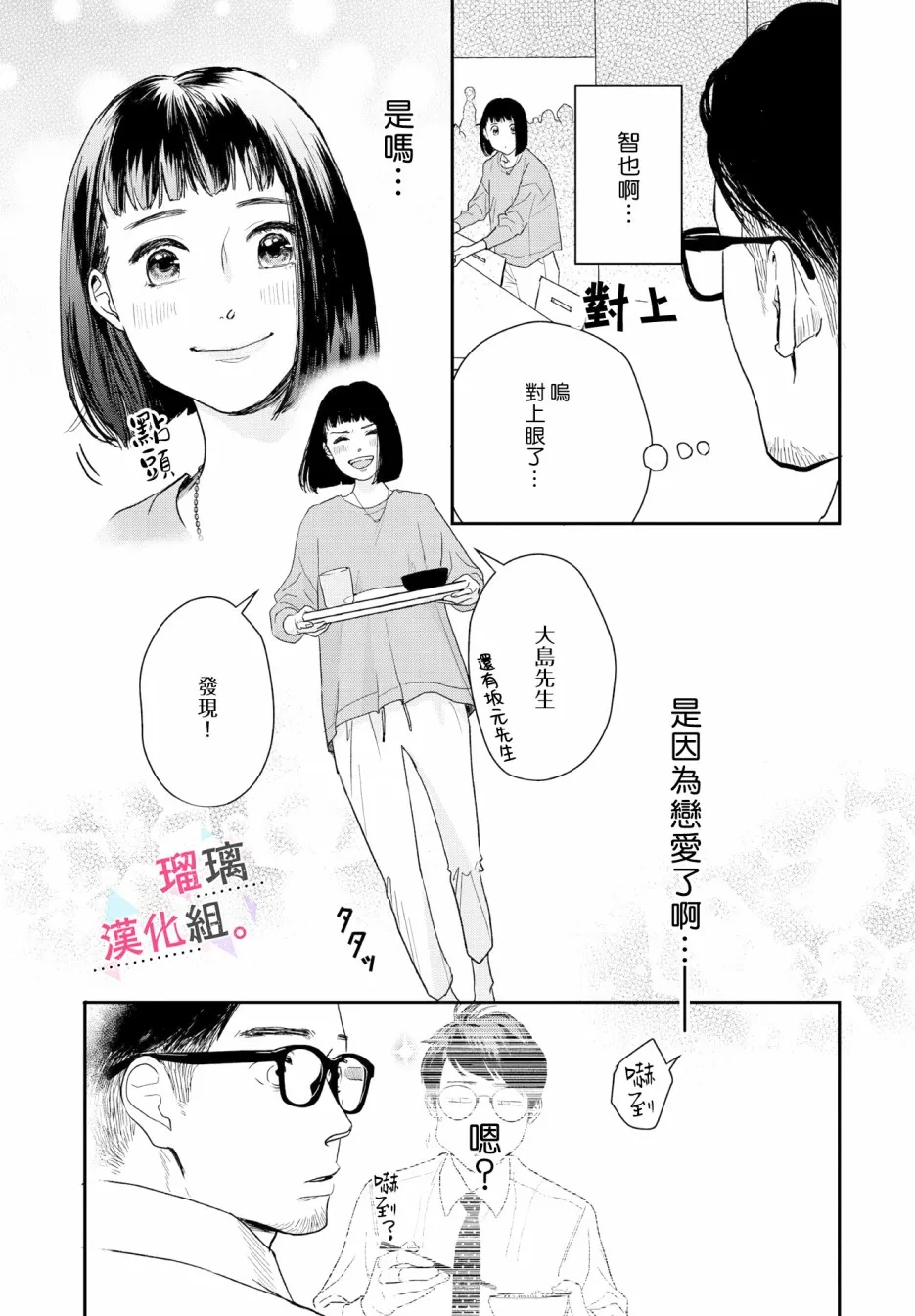 第11话 第12页