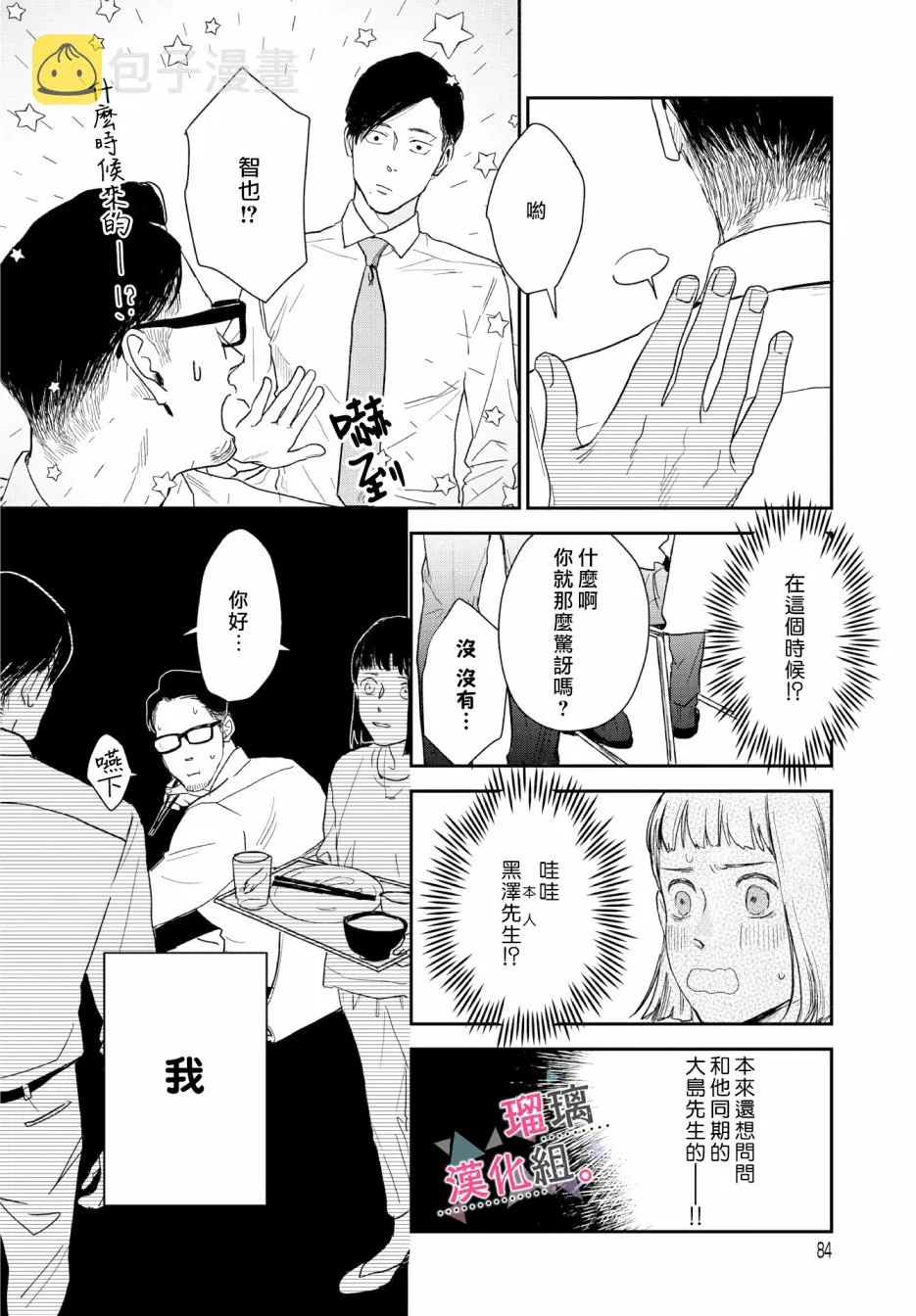 第11话 第13页