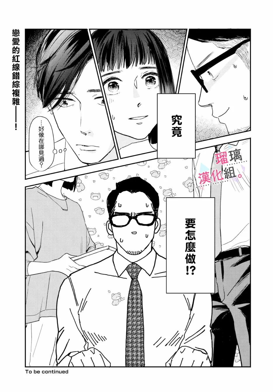 第11话 第14页