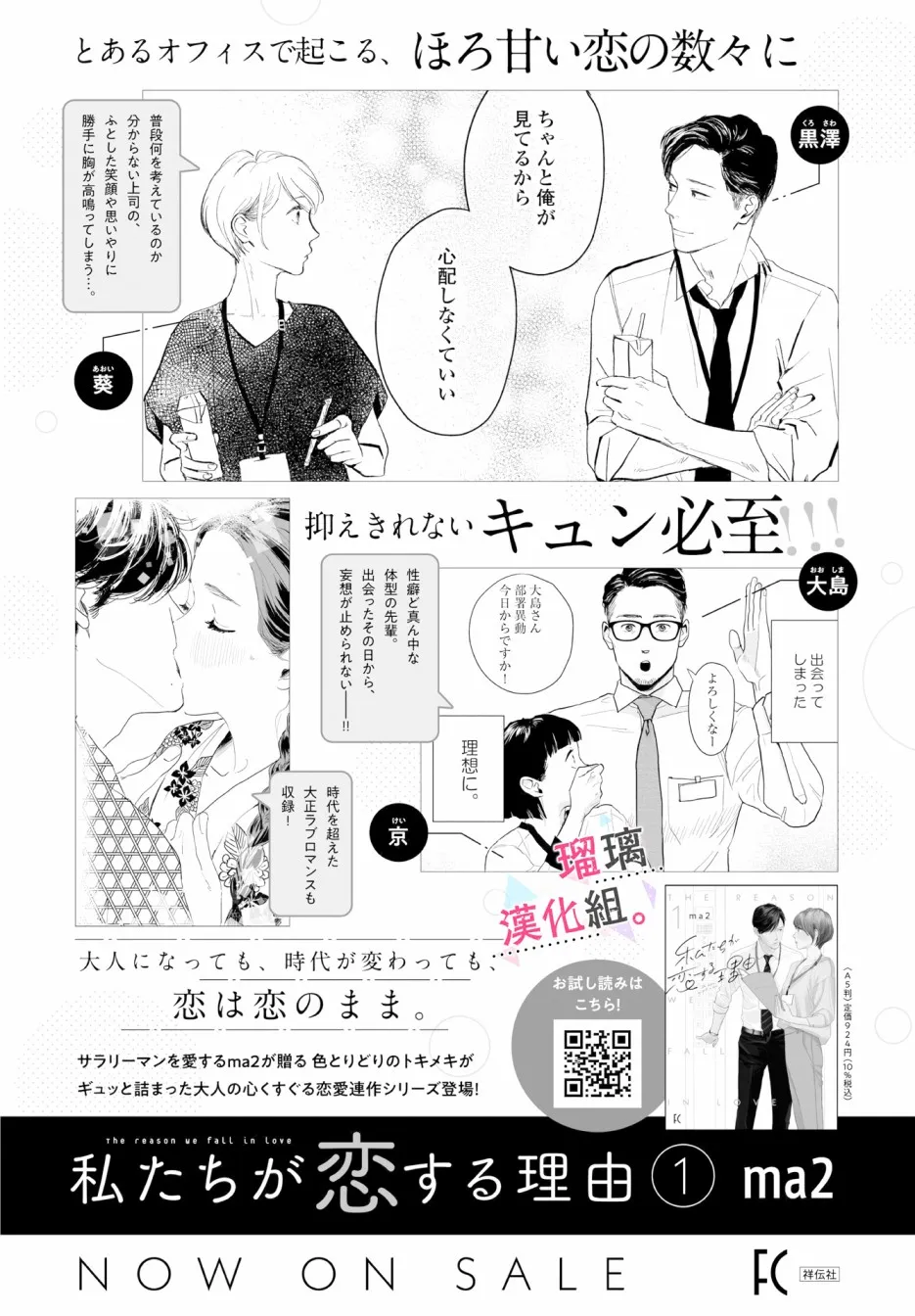 第11话 第15页