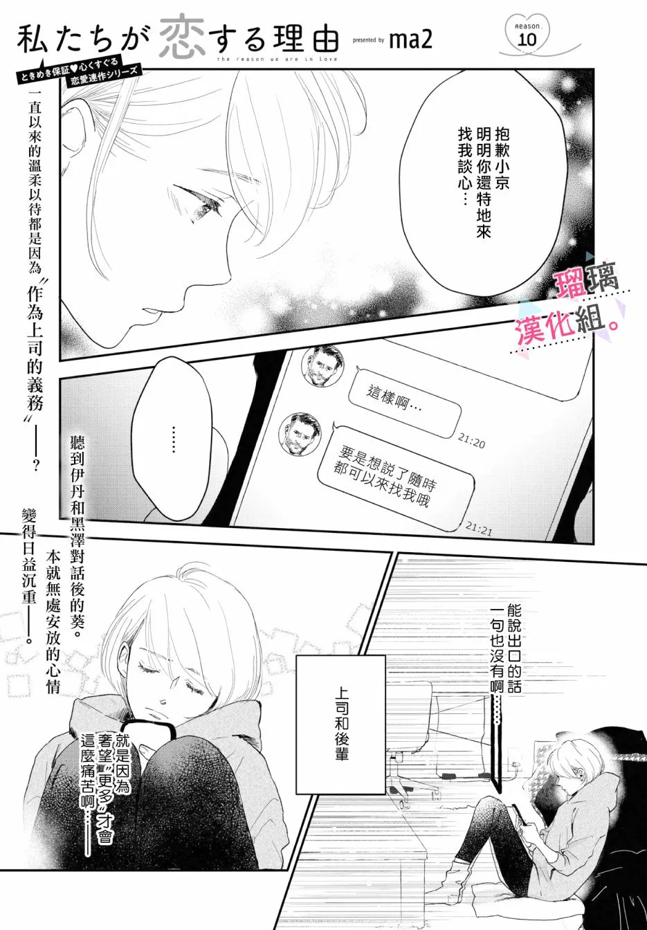 第10话 第1页