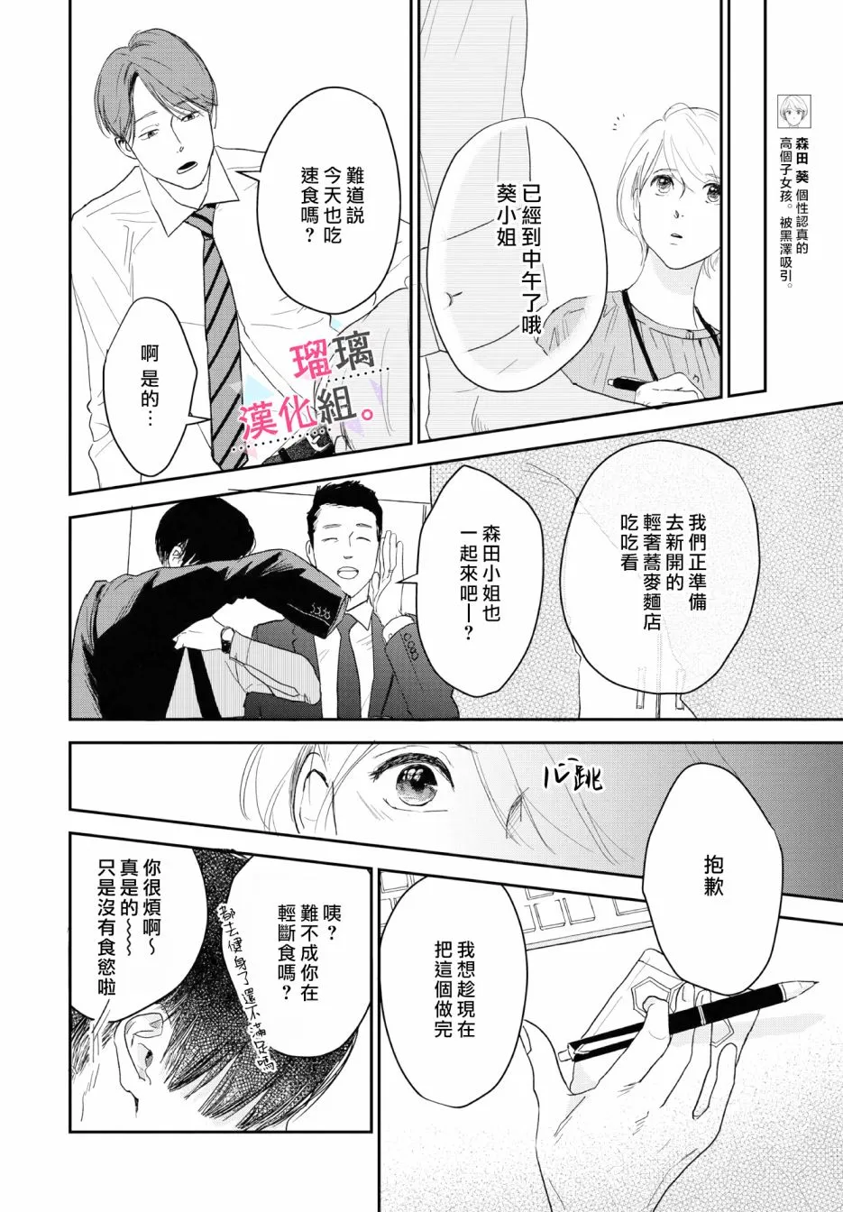 第10话 第2页