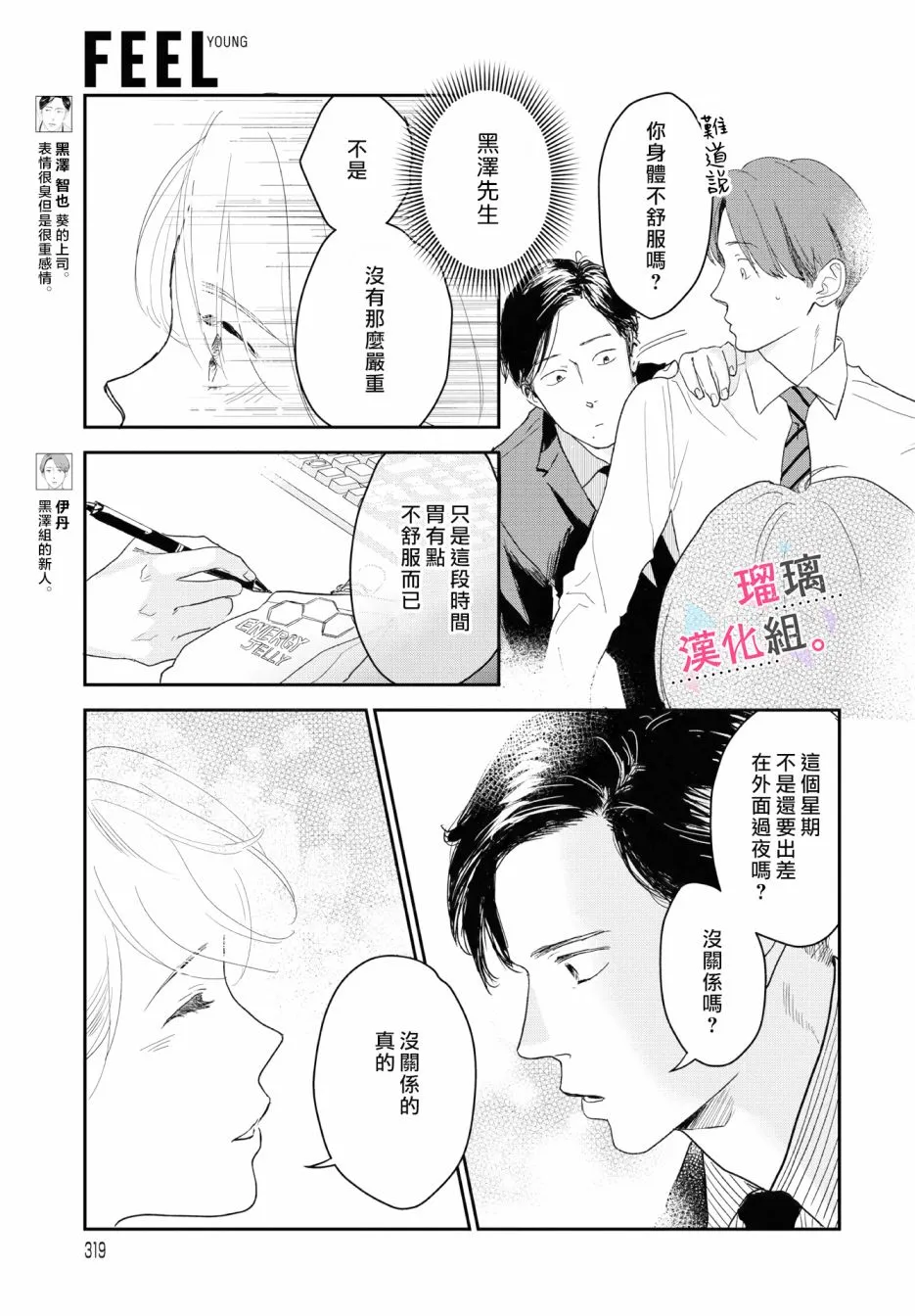 第10话 第3页