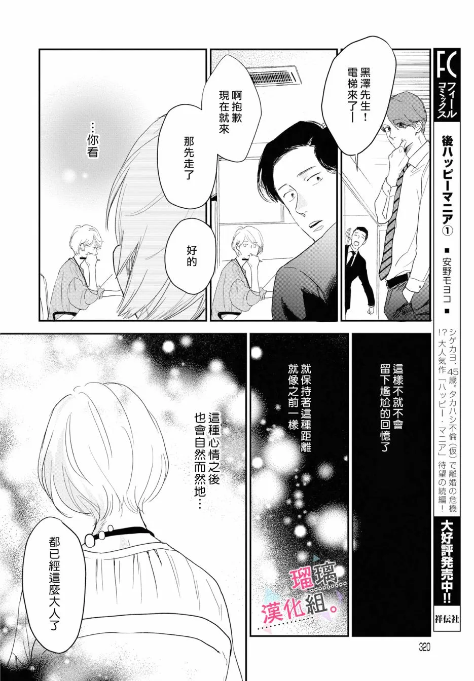 第10话 第4页