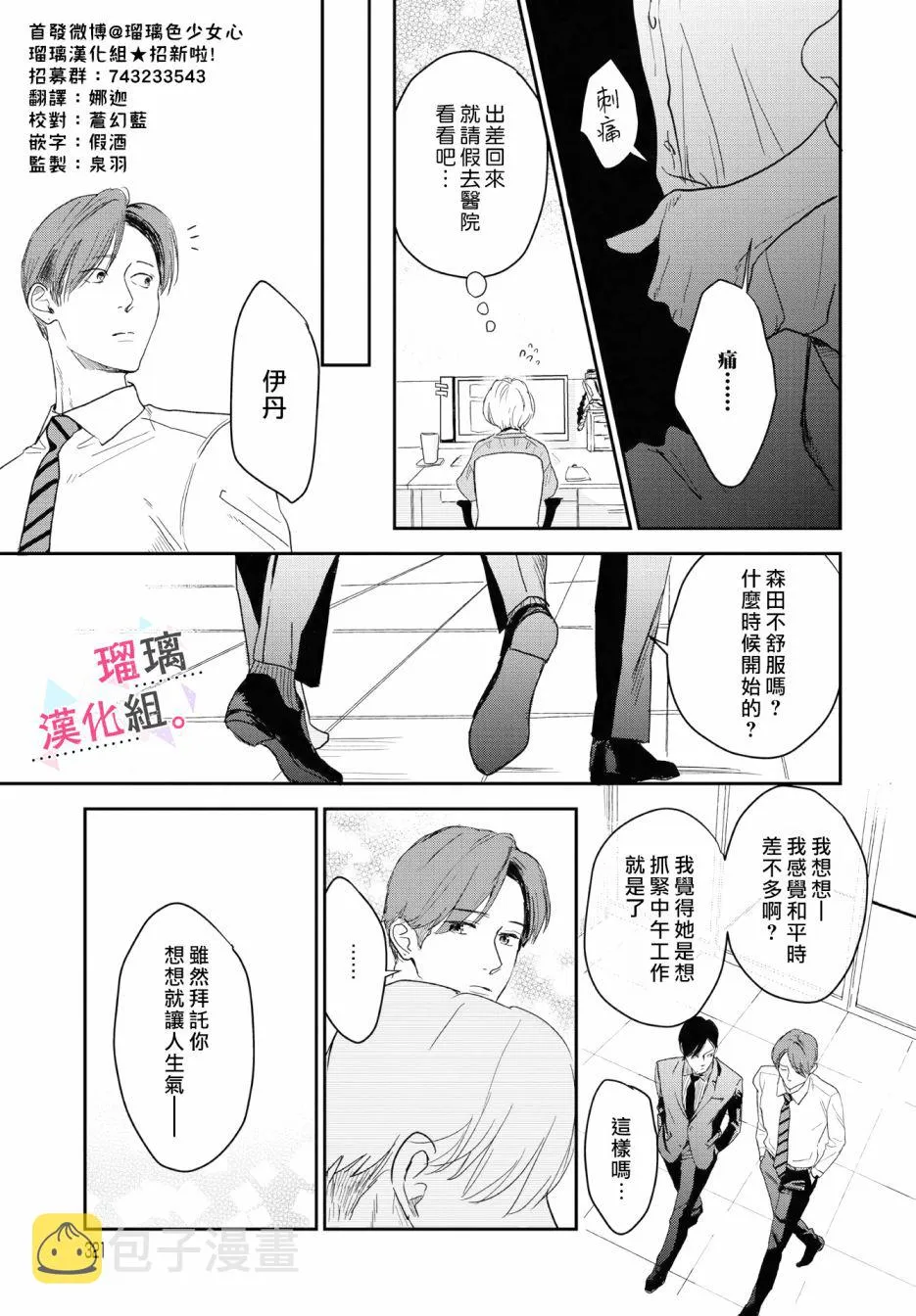 第10话 第5页
