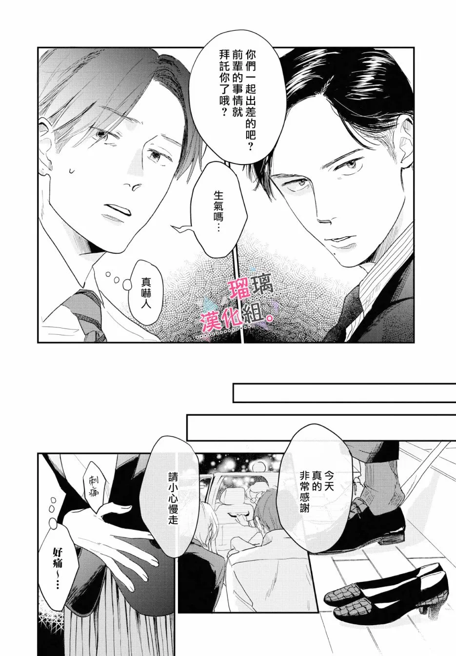 第10话 第6页