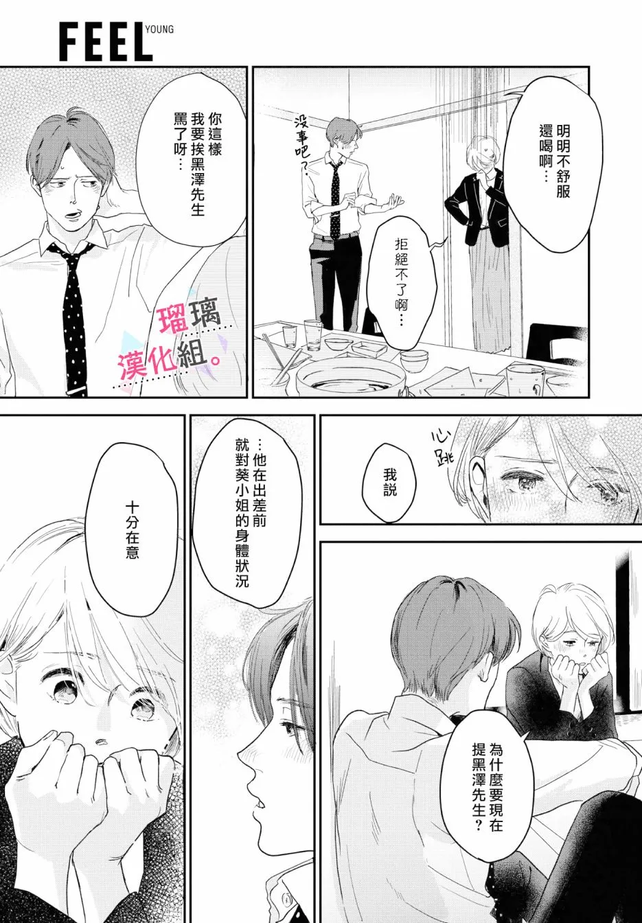 第10话 第7页