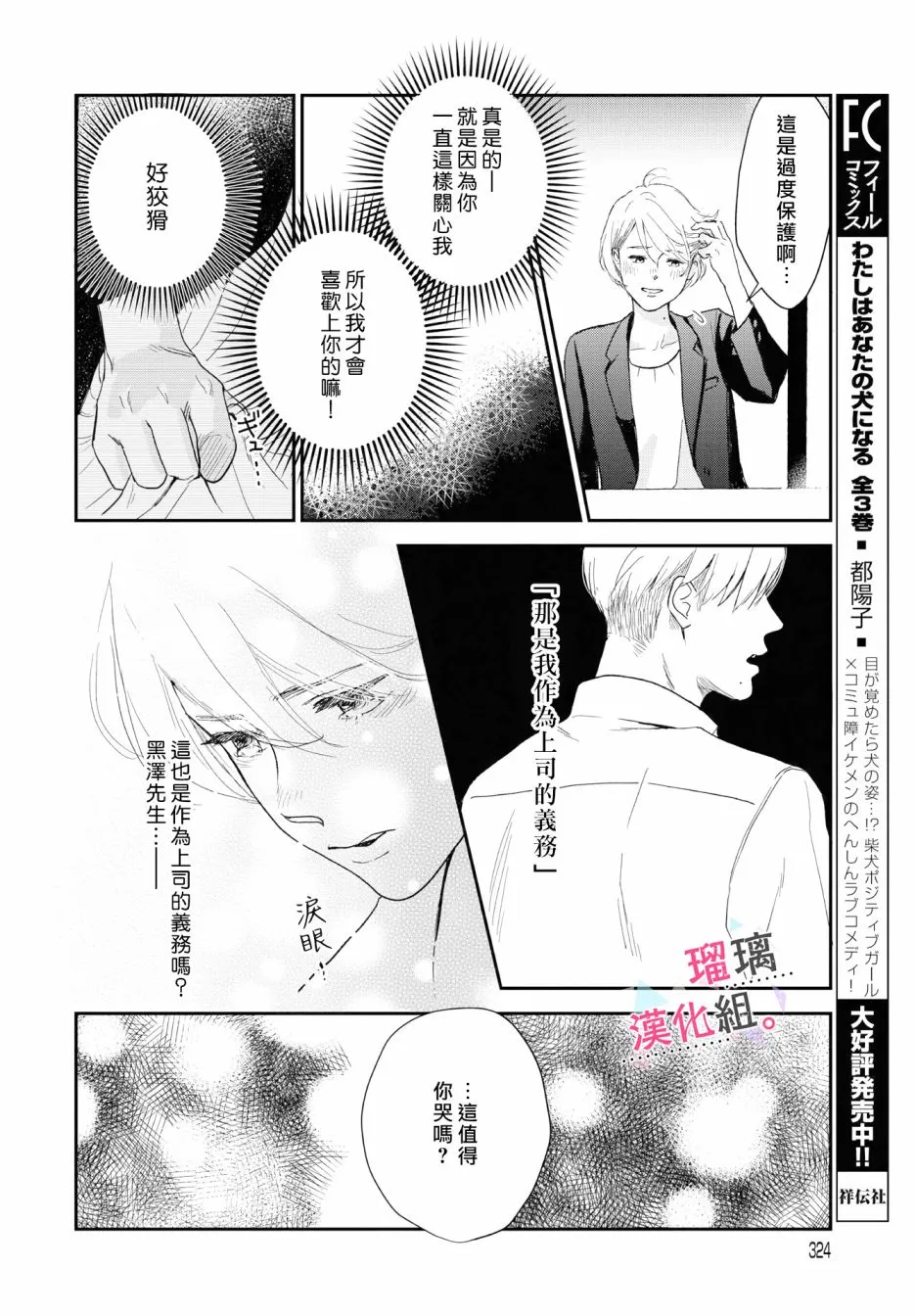第10话 第8页