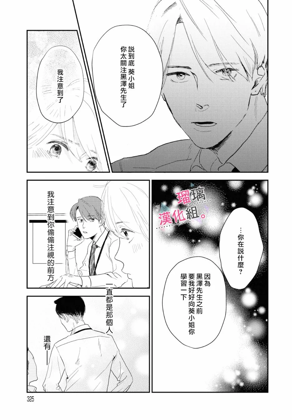第10话 第9页
