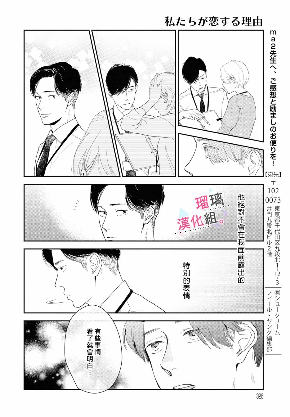 第10话 第10页