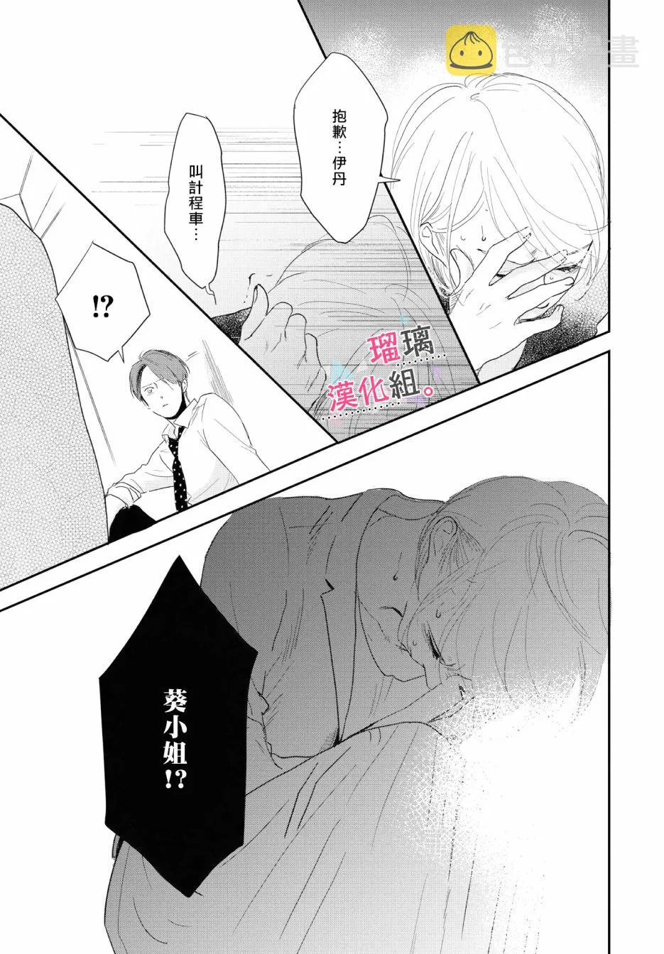第10话 第11页