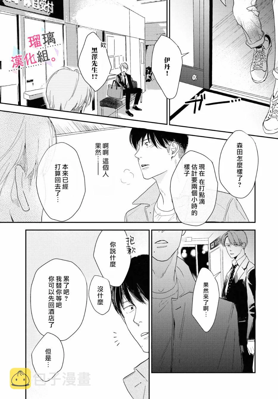 第10话 第13页