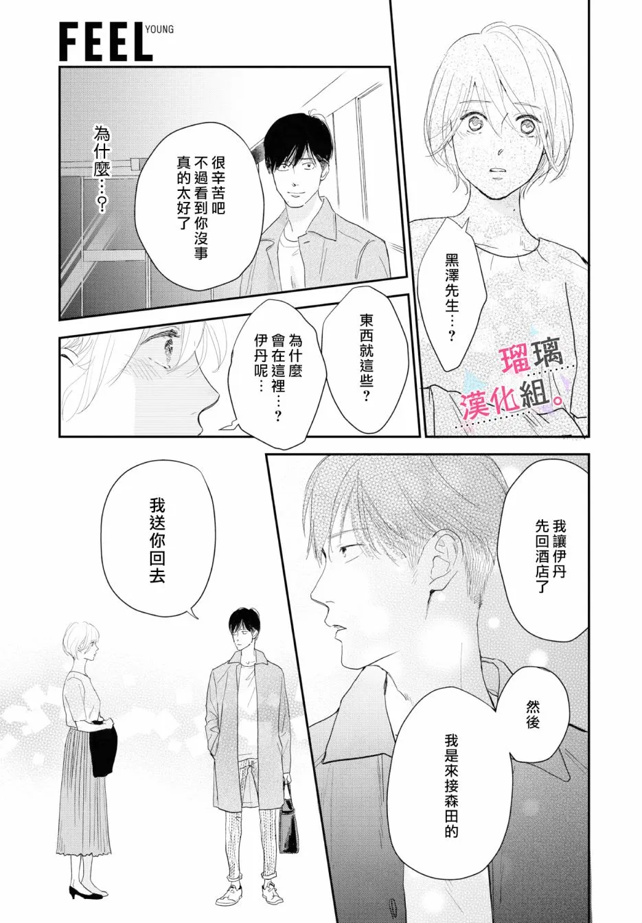第10话 第15页