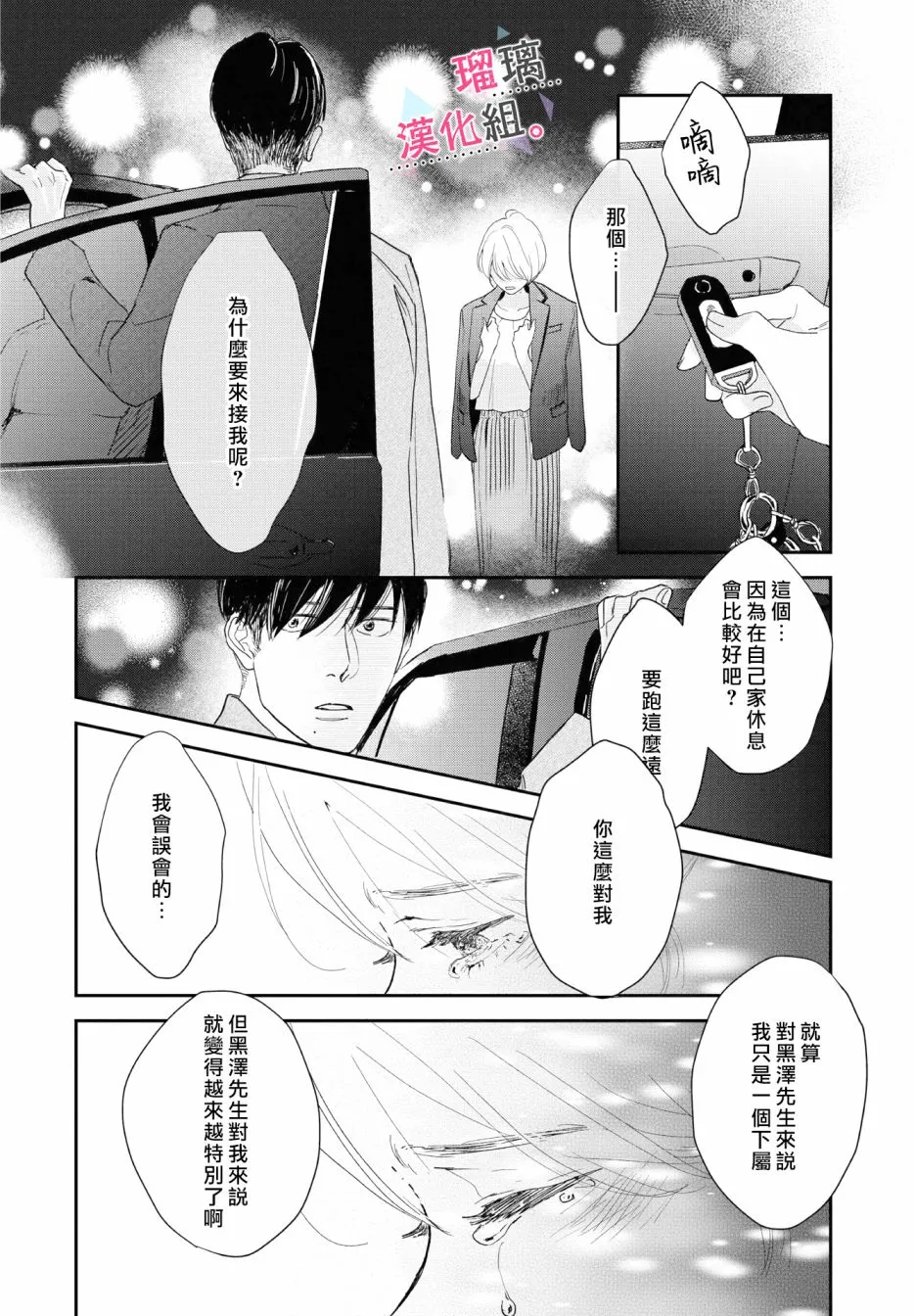 第10话 第16页