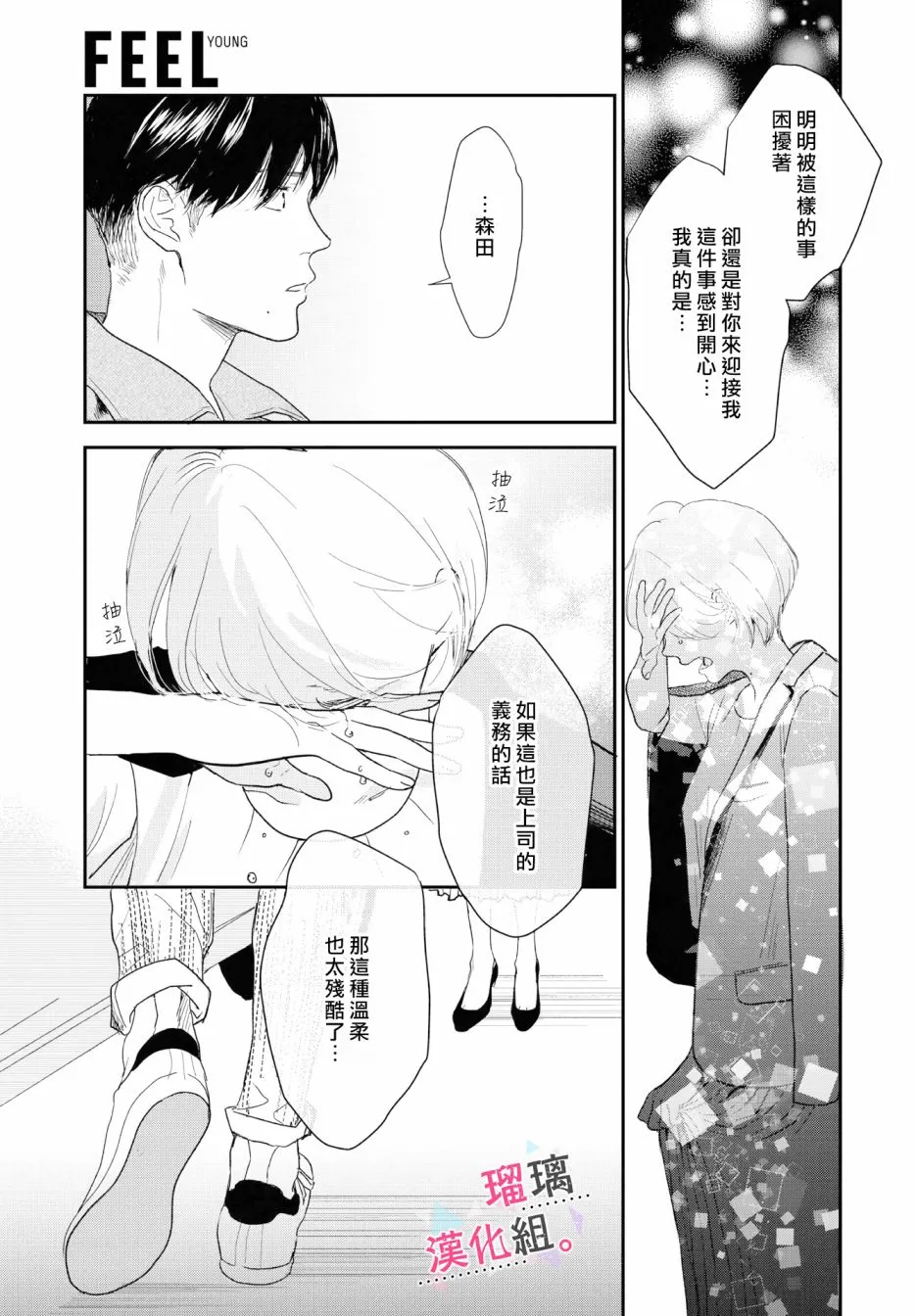 第10话 第17页