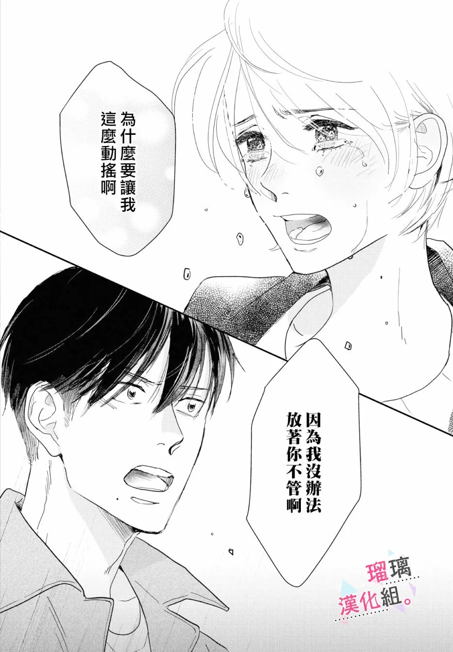 第10话 第18页
