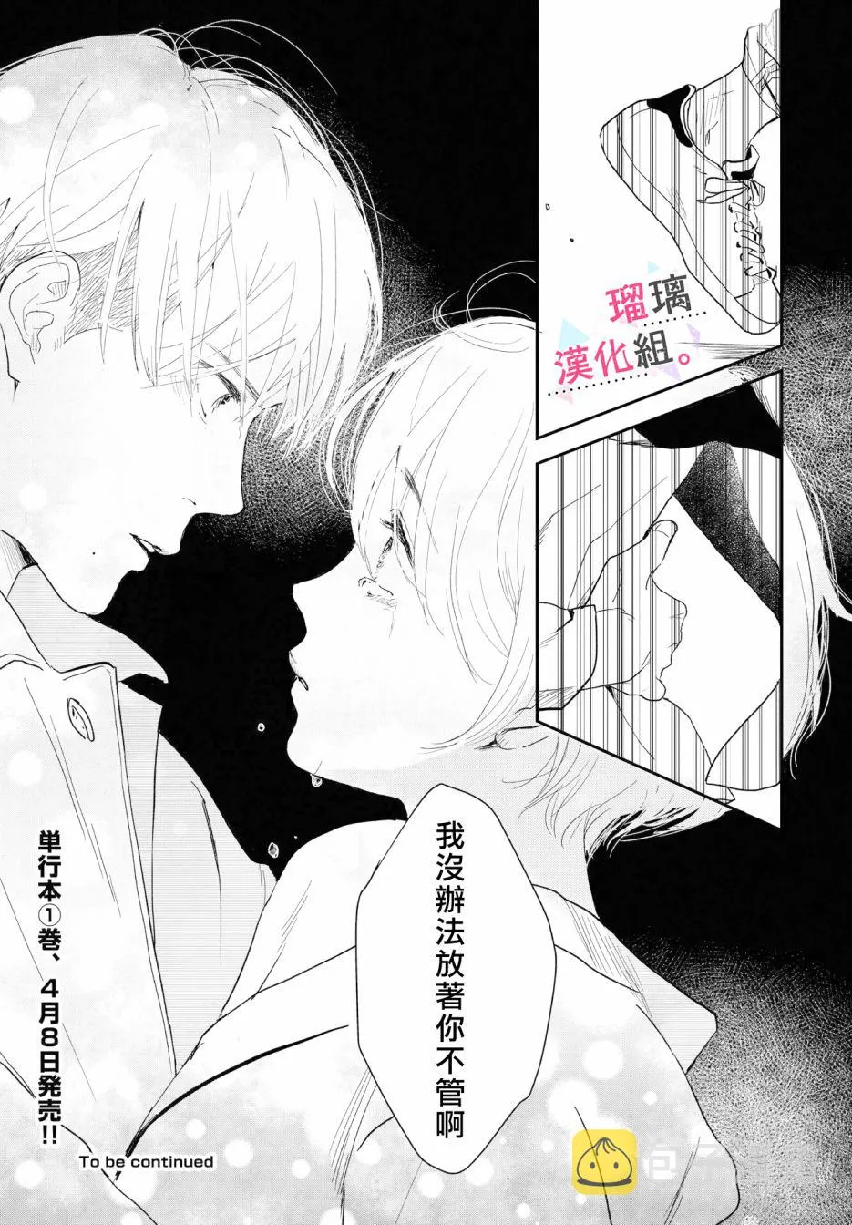 第10话 第19页