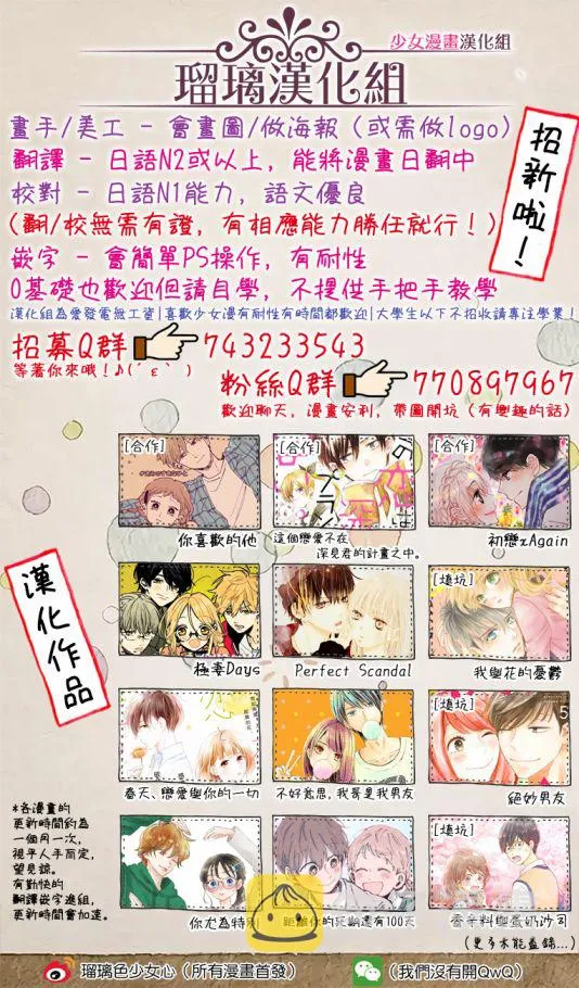 第10话 第20页