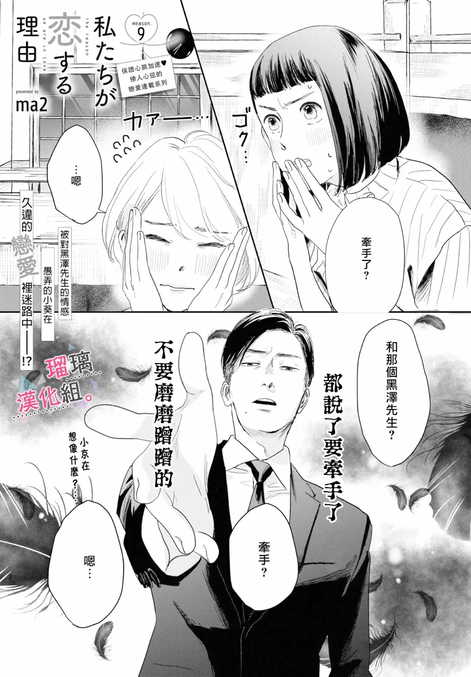 第09话 第1页