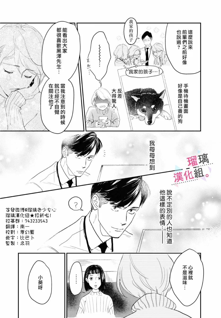 第09话 第4页
