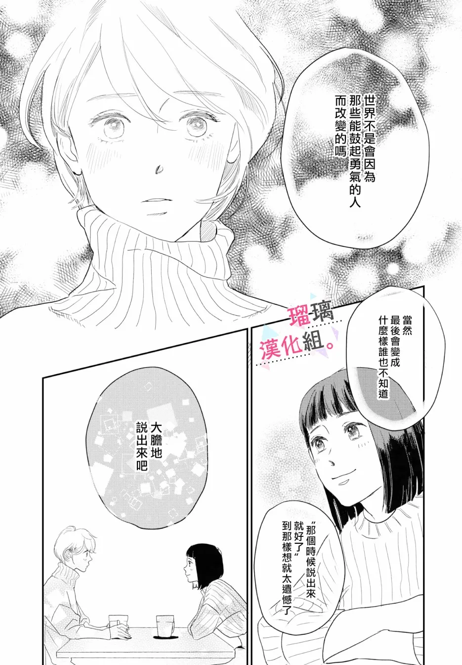 第09话 第5页