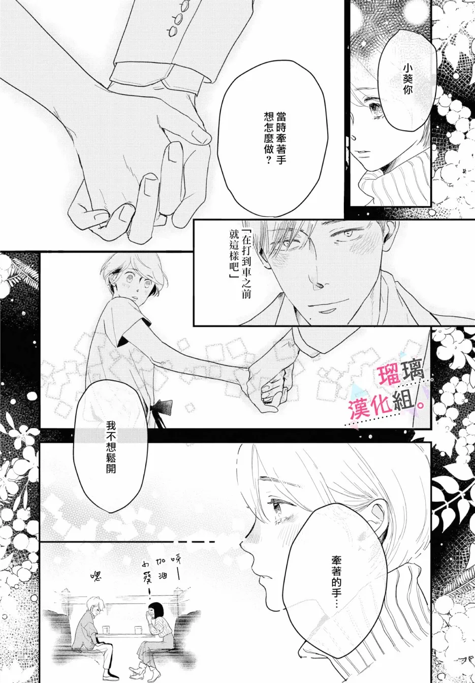 第09话 第6页