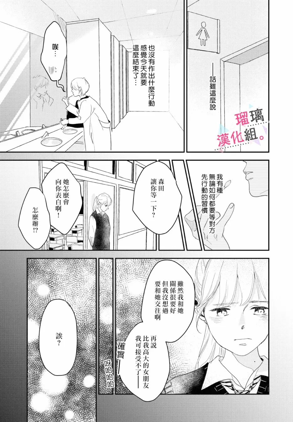 第09话 第7页