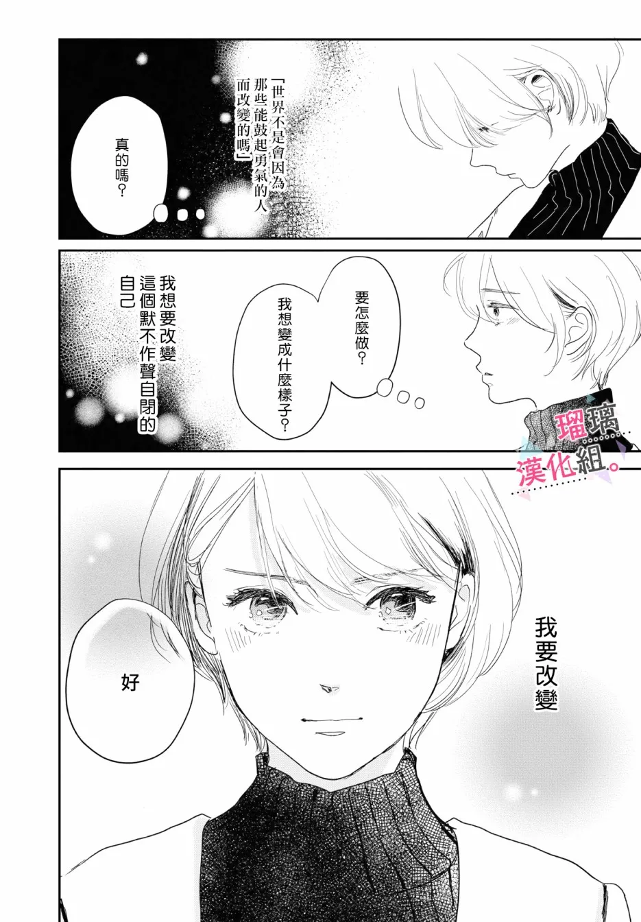 第09话 第9页