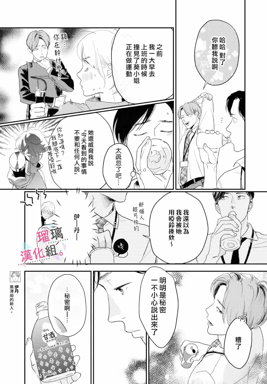 第09话 第11页