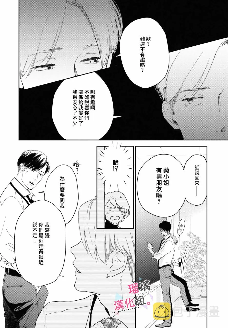第09话 第12页