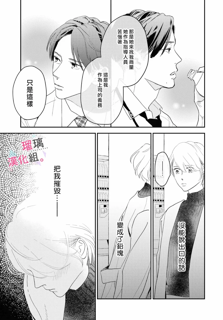 第09话 第13页