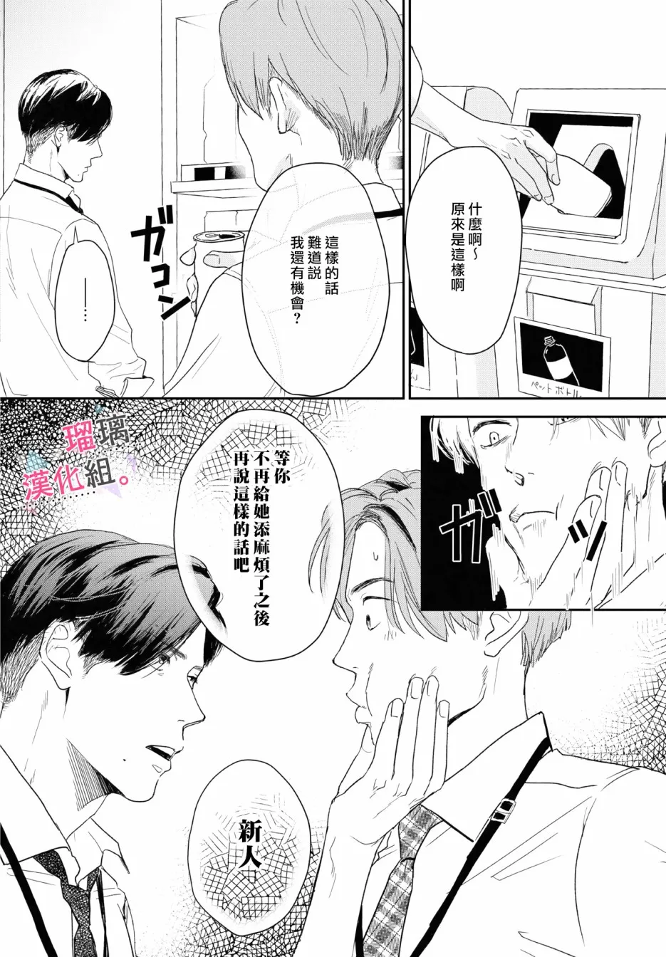 第09话 第14页