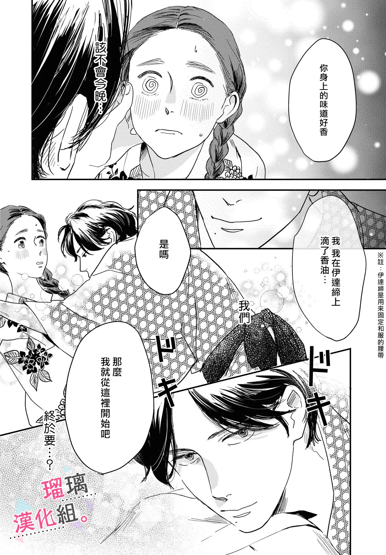 第08话 第2页