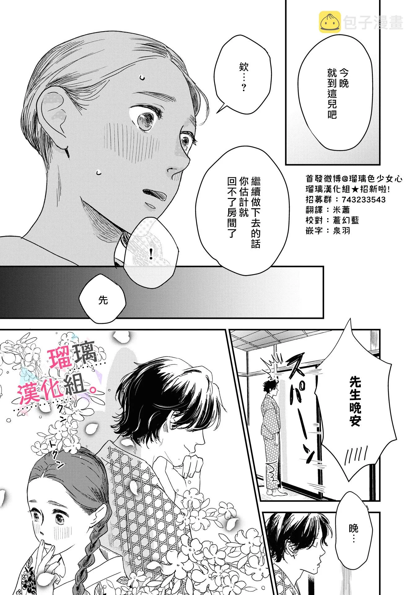 第08话 第3页