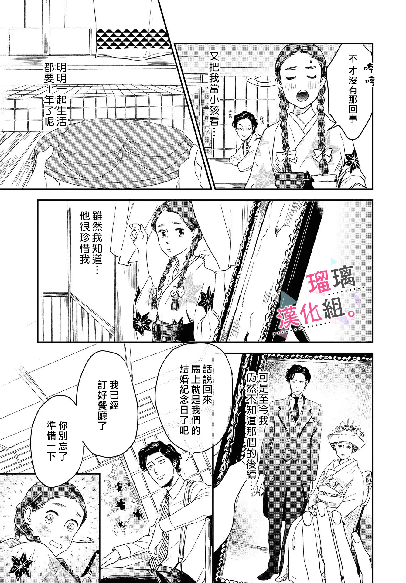 第08话 第5页