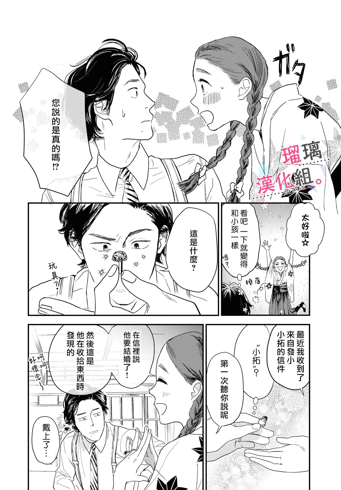 第08话 第6页