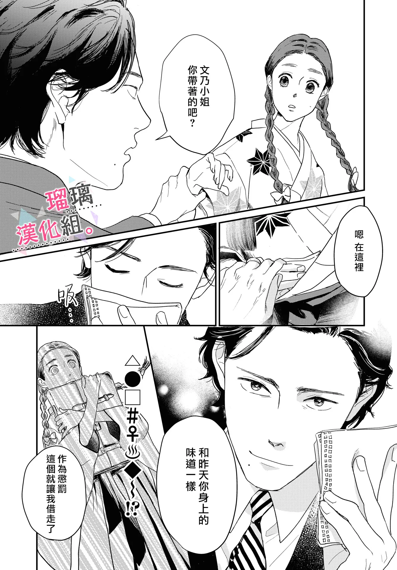 第08话 第9页