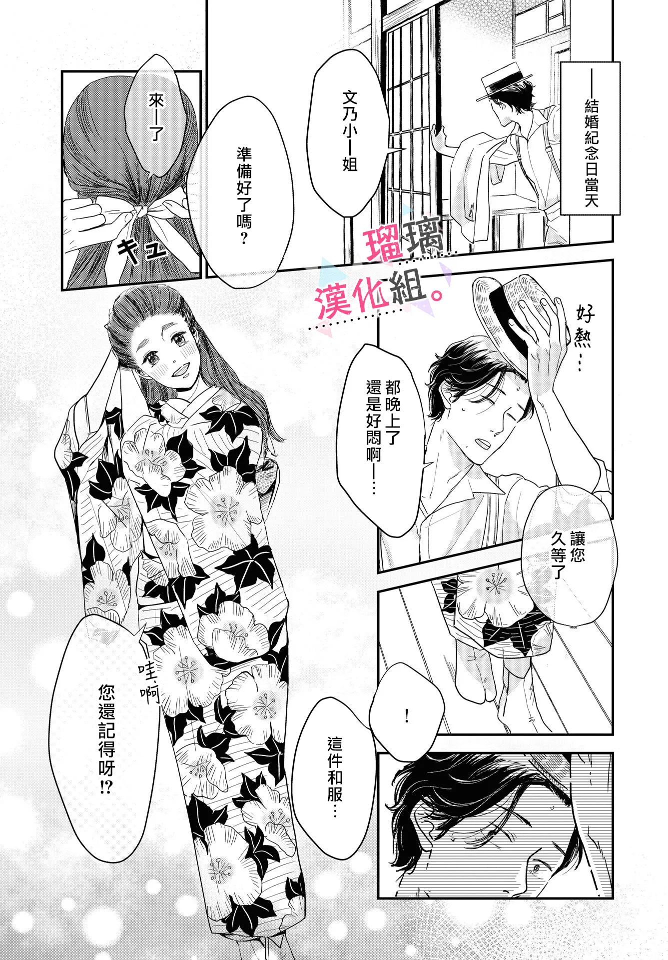 第08话 第11页
